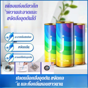 แท่งขจัดคราบสี แท่งขจัดคราบท่อระบายน้ำ แท่งทำความสะอาดท่อ สิ่งประดิษฐ์ขุดลอก