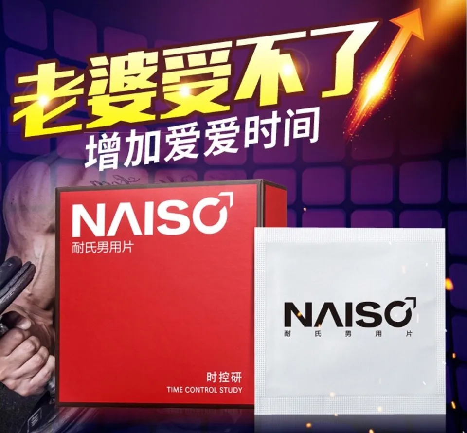 耐氏男士超久延时湿巾Naisc Wet Wipe Delay Tissue | Lazada
