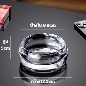 Soyou  ที่เขี่ยแก้วใส ทรงหรู แข็งแรง ทนความร้อน เหมาะสำหรับใช้ในบ้านและนอกสถานที่
