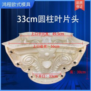 Roman Column Cylindrical Foot Mold round Glossy Plastic Model Chapiter Building Template Decoration Modeling Cement Products
