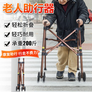 Walking Frame For Elderly Walking Stick For Elderly Elderly Walking Aid For Elderly Aluminum Alloy Elderly Stroller Walking Walking Aids 助行器