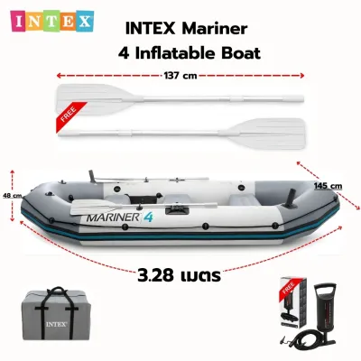 INTEX เรือ เรือเป่าลม ลำใหญ่ เรือ 4 ที่นั่ง พร้อมอุปกรณ์ครบชุด Mariner 4 รุ่น 68376