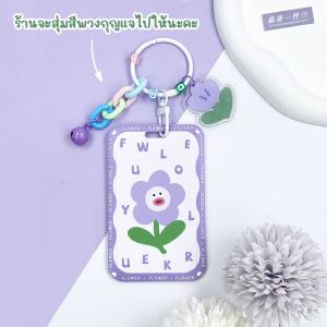 [พร้อมส่ง] Card Holder ที่ใส่บัตรลายดอกไม้พาสเทล สำหรับคีย์การ์ด บัตรโดยสาร บัตรนักเรียน บัตรพนักงาน ฯลฯ Biangels