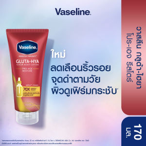 วาสลีน โปรเอจ รีสโตร์ 170มล VASELINE PROAGE RESTORE 170ML