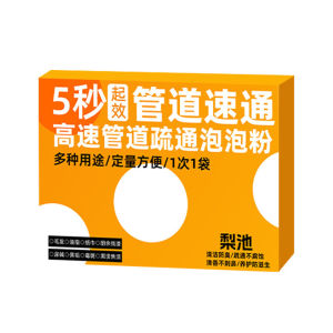 下水道疏通剂 – 强力溶解堵塞 速效清洁 Drain Cleaner – Powerful Clog Remover & Fast-Acting Solution