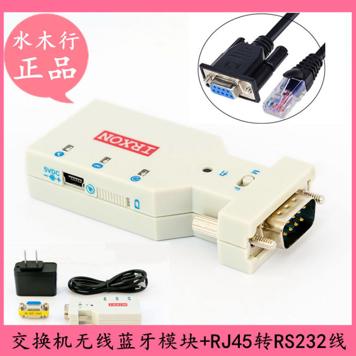 Wireless Bluetooth Module RJ45 of Shuimuhang Switch to RS232 Serial ...