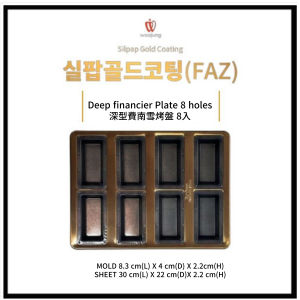 [KOREA Woojung]NEW SILPAP GOLD Silicone Coated Non-Stick Oven Baking (6/ 8 holes)/Shipping from KOREA✈️\ud83c\uddf0\ud83c\uddf7