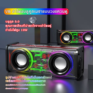 ลําโพงซับวูฟเฟอร์บลูทูธไร้สาย TWS สเตอริโอ Cyberpunk 3D Wireless Bluetooth Speaker ลำโพงไร้สาย ลำโพง