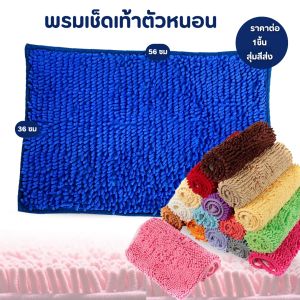 พรมเช็ดเท้า พรมตัวหนอน พรมเช็ดเท้านาโน ขนาด36*56 ซม.พรมเช็ดเท้าไมโครไฟเบอร์ พื้นกันลื่นอย่างดี