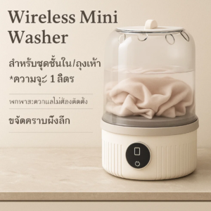 เครื่องซักผ้าไร้สายขนาดเล็ก/ชุดชั้นในขนาดเล็กไร้สายแบบพกพาถุงเท้าซักผ้าซักผ้าถ้วย/ถังซักผ้าไร้สายขนาดเล็กสำหรับการเดินทาง/ฆ่าเชื้อ แสงสีฟ้า เครื่องซักผ้าmini