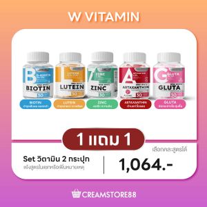 ┃1แถม1┃💛 Lutien Wink White ลูทีน วิงค์ไวท์ บำรุงสายตา สุขภาพตา สายตา ล้า จ้อง หน้าคอม แสง พักสายตา สายตาดี ผ่อนคลาย เมื่อยล้า