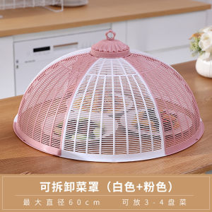 LZD  Splicing Vegetable Cover round Detachable Splicing Food Cover Dining Table Cold Vegetable Cover Plastic Anti Fly Food Cover Vegetable Cover