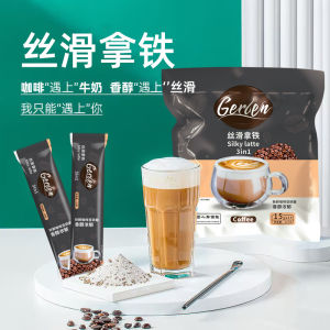 Silky Latte Coffee Instant Solid Drink Instant Three-in-One