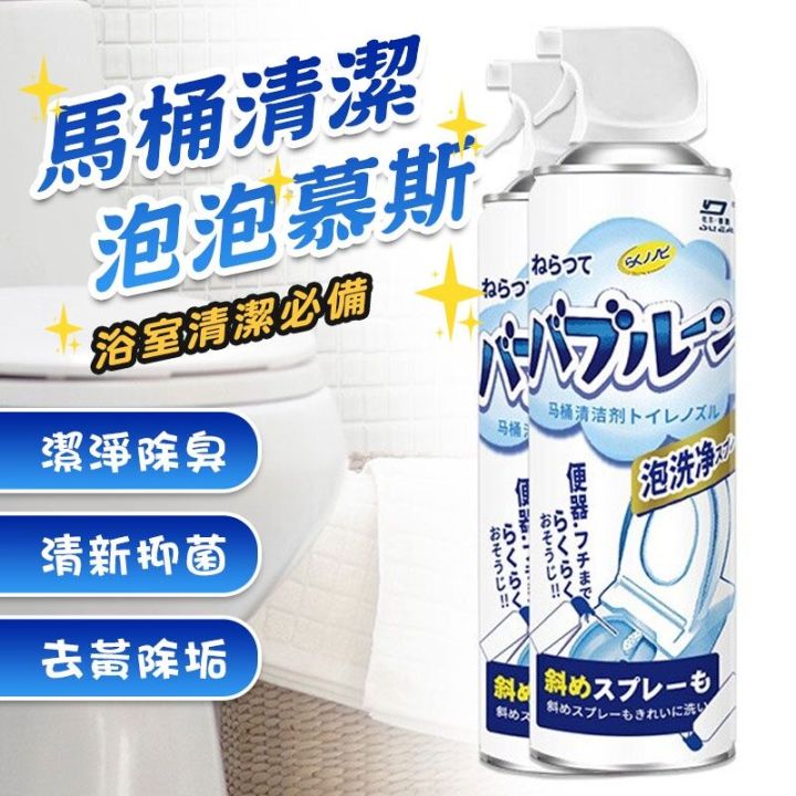 🇲🇾 现货 Multipurpose Toilet & Bathroom Cleaner Bubble Foaming Cleaner