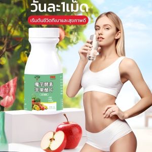 【ร่างกายผอมสภาพดี】แคปซูลน้ำส้มสายชูแอปเปิ้ลไซเดอร์ ช่วยลดน้ำหนักเร่งการเผาผลาญ เพิ่มการย่อยอาหารและควบคุมความอยากอาหารเพื่อสุขภาพที่ดีขึ้น