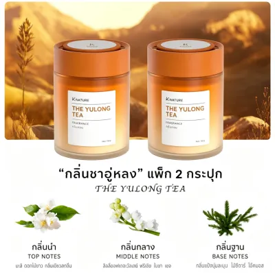 KATHWI น้ําหอมติดรถยนต์ K-nature กลิ่นหอมติดทนนานและน่ารื่นรมย์ น้ําหอมติดรถยนต์สุดหรูล่าสุด 100g