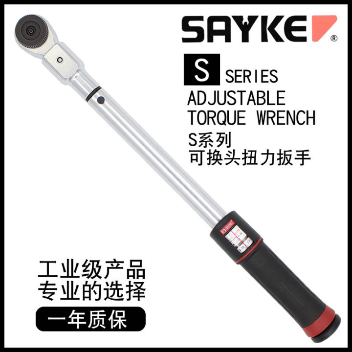 SAYKE changeable head S series window torque wrench ratchet torque