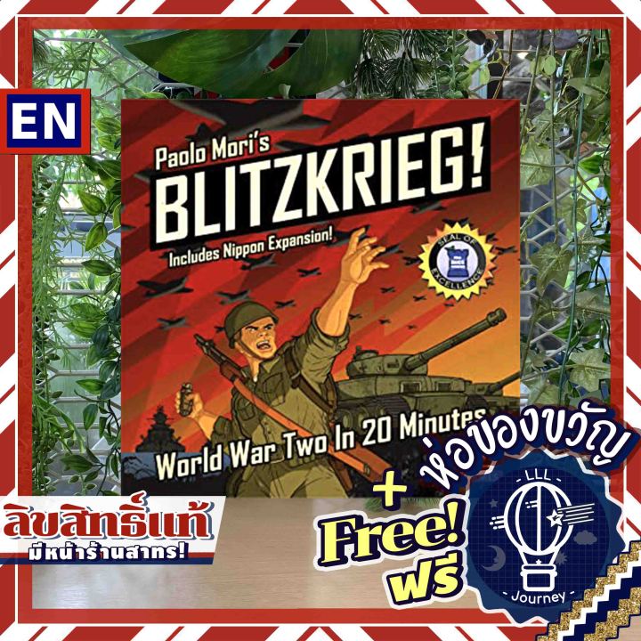 Blitzkrieg!: World War Two in 20 Minutes (Combined Edition) ห่อของขวัญ ...