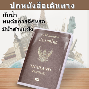 สวย กระเป๋าป้องกันหนังสือเดินทาง ถุงป้องกัน ทนทานต่อการสึกหรอ กันน้ำ ฝ้า ประสบการณ์ผู้ใช้ กล่องป้องกันหนังสือเดินทาง ปกหนังสือเดินทาง ช่องใส่การ์ดหลายช่อง นักท่องเที่ยว