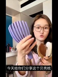 MINISO Shell Hollow Comb Flexible Rib Comb Hairstyle 造型梳（18*6.5cm）