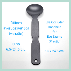 แผ่นวัดสายตาสั้น-ยาว ชนิดตัวเลข ระยะ 6 เมตร ขนาด 26x76 ซม ไม้บังตา eye occluder ไม้บังตา Pinhole  ชนิด 14 รูเข็ม (Lorgnette Occluder) ไม้บังตา 2 in 1 ไม้บังตาลายการ์ตูนสำหรับเด็ก