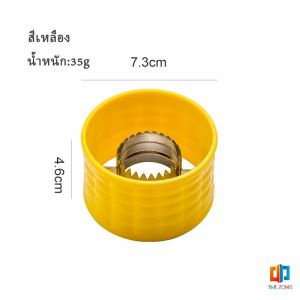 Time Zones ที่แกะข้าวโพด ที่ปอกข้าวโพด ทรงกลม