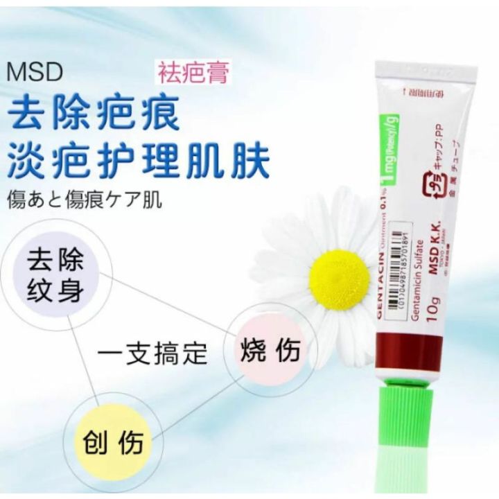 Japan Scar Removal Gel MSD祛疤膏 (10g) Lazada