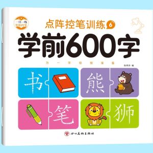 学前600字(全套6册)幼儿园中文汉字练字册 看图识字早教彩图注音描红书 Chinese Character Writing Work Book pinyin Buku tulis WeBuild