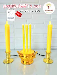 เทียนธูปไฟฟ้า แบบเสียบปลั๊ก ธูป 9ดอก แดง