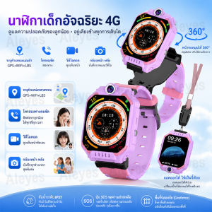 นาฬิกาไอโม่ 4G Video call ป้องกันเด็กหาย นาฬิกา gps ระบุตำแหน่ง smart watch kid รองรับ ภาษาไทย