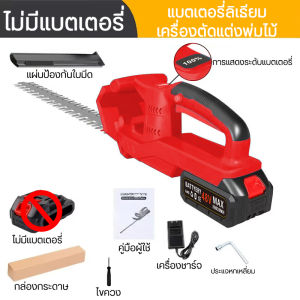 เครื่องตัดแต่งกิ่งไม้ไร้สาย เครื่องตัดแต่งพุ่ม เครื่องตัดแต่งกิ่ง แบตเตอรี่ลิเธียม 48V แบตเตอรี่คู่ มอเตอร์ไร้แปรง 52CMใบมีดเหล็กแมงกานีสคู่（การตัดระนาบ/หน้าเอียง/แบบกลม/รูปทรงบอล）เครื่องตัดหญ้าไฟฟ้า ตัดแต่งพุ่ เครื่องตัดแต่งพุ่มไม้แบบหน้าจอแสดงผล