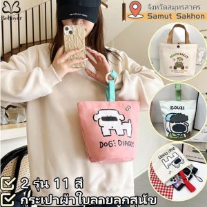 Belfoyer 【สต็อกท้องถิ่น】กระเป๋าผ้าใบลายสุนัขกระเป๋าถือ Graffiti น่ารักกระเป๋าเบนโตะสุภาพสตรี