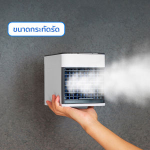 แอร์พกพา พัดลมแอร์เย็น พัดลมแอร์ เครื่องทำความเย็น แอร์มินิ แอร์เคลื่อนที่ พัดลมไอน้ำ พัดลมไอเย็น พัดลมแอร์เย็นๆ ตู้แอร์เล็ก พัดลมแอร์พกพา เครื่องทำความเย็นขนาดเล็ก และขนาดเล็ก