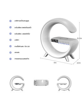 [COD + จัดส่ง 24 ชม.] ลำโพงบลูทูธ มัลติฟังก์ชั่น การชาร์จไร้สาย 15W (ความจุขนาดใหญ่) ไฟ LED บรรยากาศ RGB ที่ควบคุมได้ นาฬิกาดิจิตอล/นาฬิกาปลุก โคมไฟตั้งโต๊ะ ไฟนอนหลับ ไฟปลุกพระอาทิตย์ขึ้น