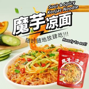🇲🇾 现货 - 260g Low Calories Ready To Eat Sour & Spicy Konjac Noodles 减脂期推荐 低卡酸辣魔芋凉面 开袋即食魔芋凉面