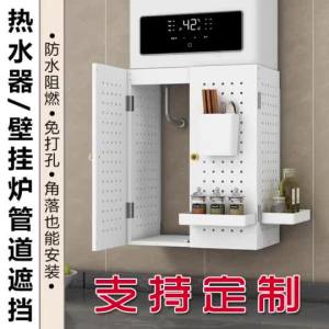UrbanSpace SG- Water Heater Decoration Under Cabinet Line Blocking Gas Decoration Blocking Cover Wall-Mounted Furnace Hole Board Blocking Ugly Decoration Household Blocking Charm