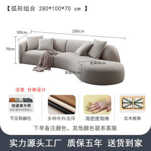 Curved Sofa Small Apartment Special-Shaped Combination Fabric Sofa Living Room