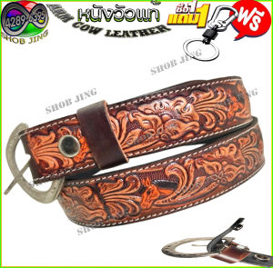เข็มขัดหนังวัวแท้อัด-ตอกลายเย็บขอบลายหัวม้า ซื้อ1ฟรี2 เข็มขัดหนังวัวแท้เย็บขอบ+หัวเข็มขัด แถมฟรีพวงกุญแจ เข็มขัดหนังวัวงานแฮปวี่ เข็มขัดแนวคาวบอย เข็มขัดสไตล์วินเทจ ผลิตจากหนังวัว100% ถอดเปลี่ยนหัวเข็มขัดได้เจาะรูให้ Polished genuine cowhide leather belt