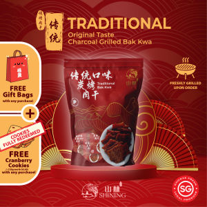SHINING TRADITIONAL BBQ CHARCOAL GRILLED FRAGRANCE PORK - VACUUM PACK MINI GIFT BAKKWA
