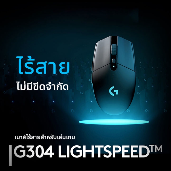 Logitech G304 เมาส์ LIGHTSYNC Gaming Mouse (Black) 12000 DPI (เมาส์เกม ...