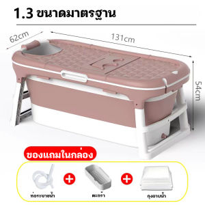 อ่างอาบน้ำ อ่างอาบน้ำพับได้ อ่าง อ่างพับได้ อ่างสปา อ่างแช่น้ำ วัสดุกันความร้อน 6 ชั้น ผู้ใหญ่สามารถนอนแช่ได้ รับน้ำหนักได้ถึง 200 กิโล