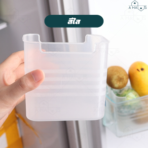 RBS กล่องเก็บของในตู้เย็น จัดระเบียบตู้เย็น สำหรับเก็บ ผัก ผลไม้ ขนม ซองเครื่องปรุง ซอส สะดวก หยิบใช้ง่าย