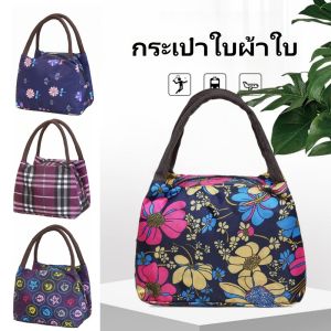 HUIIUH กระเป๋าถือผ้ากันน้ำใหม่ กระเป๋าถือผ้าขนาดเล็ก กระเป๋าอาหารกลางวันคุณภาพสูง