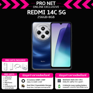 [HOT] Xiaomi Redmi 14C 5G 8GB RAM+256GB ROM 6.88" แบตมือถือ 18W 5160mAh 120Hz กล้องหลัก 50MP + 8MP รับประกัน 8 ปี ศูนย์ไทย ร้านค้าออนไลน์