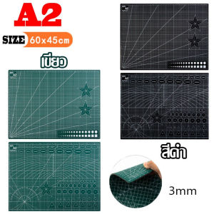 mcute  แผ่นรองตัด หนา3mm แผ่นรองตัดกระดาษ A4 / A3 / A2 / A1 ใช้ได้ทั้งสองข้าง ยางรองตัดกระดาษ อุปกรณ์สำนักงาน กระดานรองตัด