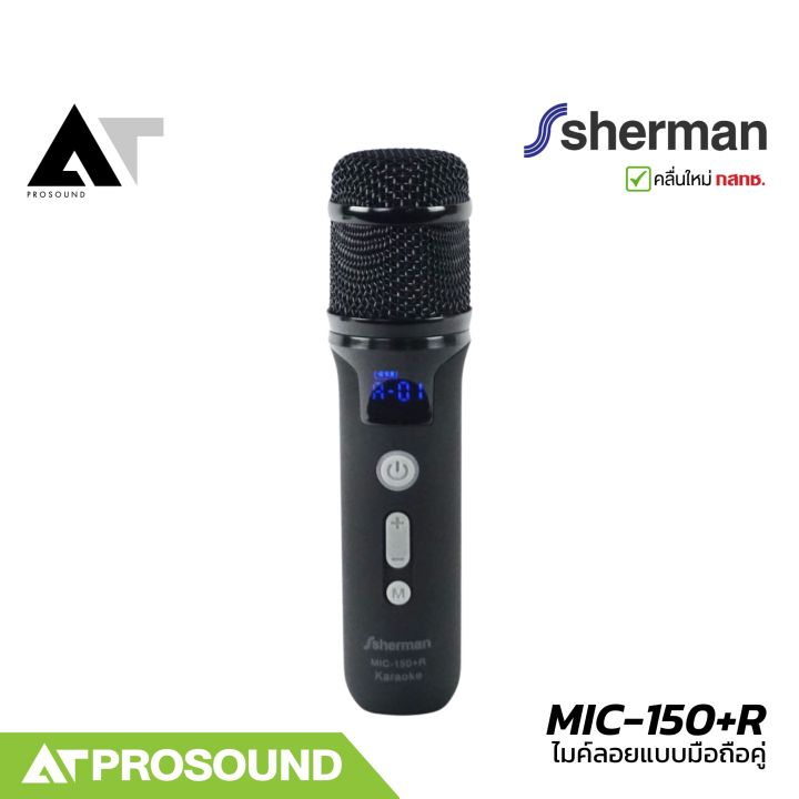 Sherman%20MIC-150+R%20%E0%B9%84%E0%B8%A1%E0%B8%84%E0%B9%8C%E0%B8%84%E0%B8%B2%E0%B8%A3%E0%B8%B2%E0%B9%82%E0%B8%AD%E0%B9%80%E0%B8%81%E0%B8%B0%E0%B9%84%E0%B8%A3%E0%B9%89%E0%B8%AA%E0%B8%B2%E0%B8%A2%E0%B9%81%E0%B8%9A%E0%B8%9A%E0%B8%A1%E0%B8%B7%E0%B8%AD%E0%B8%96%E0%B8%B7%E0%B8%AD%20%E0%B9%84%E0%B8%A1%E0%B8%84%E0%B9%8C%E0%B9%81%E0%B8%9A%E0%B8%9A%E0%B8%8A%E0%B8%B2%E0%B8%A3%E0%B9%8C%E0%B8%88%E0%B9%84%E0%B8%94%E0%B9%89%20%E0%B8%9B%E0%B8%A3%E0%B8%B1%E0%B8%9A%E0%B8%84%E0%B8%A7%E0%B8%B2%E0%B8%A1%E0%B8%96%E0%B8%B5%E0%B9%88%E0%B9%84%E0%B8%94%E0%B9%89%2040%20%E0%B9%81%E0%B8%8A%E0%B8%99%E0%B9%81%E0%B8%99%E0%B8%A5%20AT%20Prosound%20-%20Image%204