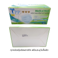 TPP Medical mask หน้ากากอนามัย หน้ากากอนามัยทางการแพทย์แท้100% แมสทางการแพทย์ 3 ชั้น เมสปิดปาก แมชปิดจมูก หน้ากากอานามัย แมสก์ มาตรฐาน อย 50 ชิ้น. 