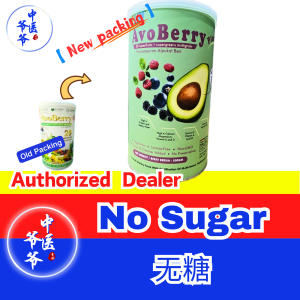 PHM Avoberry 500g/Tin exp:1/8/2027