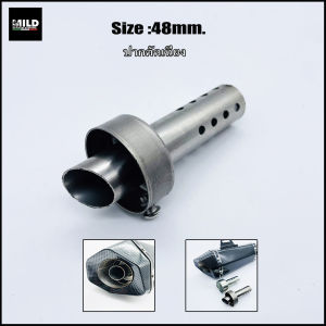 จุกลดเสียงท่อแต่งสวมรูปลายท่อเส้นผ่าศูนย์กลางขนาด 45mm และ ขนาด 48mm.