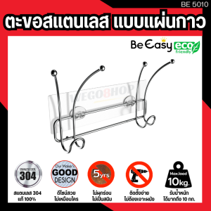 ตะขอแขวน 2 หัว ตะขอกาวติดผนัง สแตนเลส 304 แท้ ไม่ขึ้นสนิม ไม่ต้องเจาะผนัง ไม่ต้องใช้สว่าน ใช้เพื่อแขวนของ Adhesive Hooks ตะขอแขวนติดผนัง ที่แขวนติดผนัง ที่แขวนของ